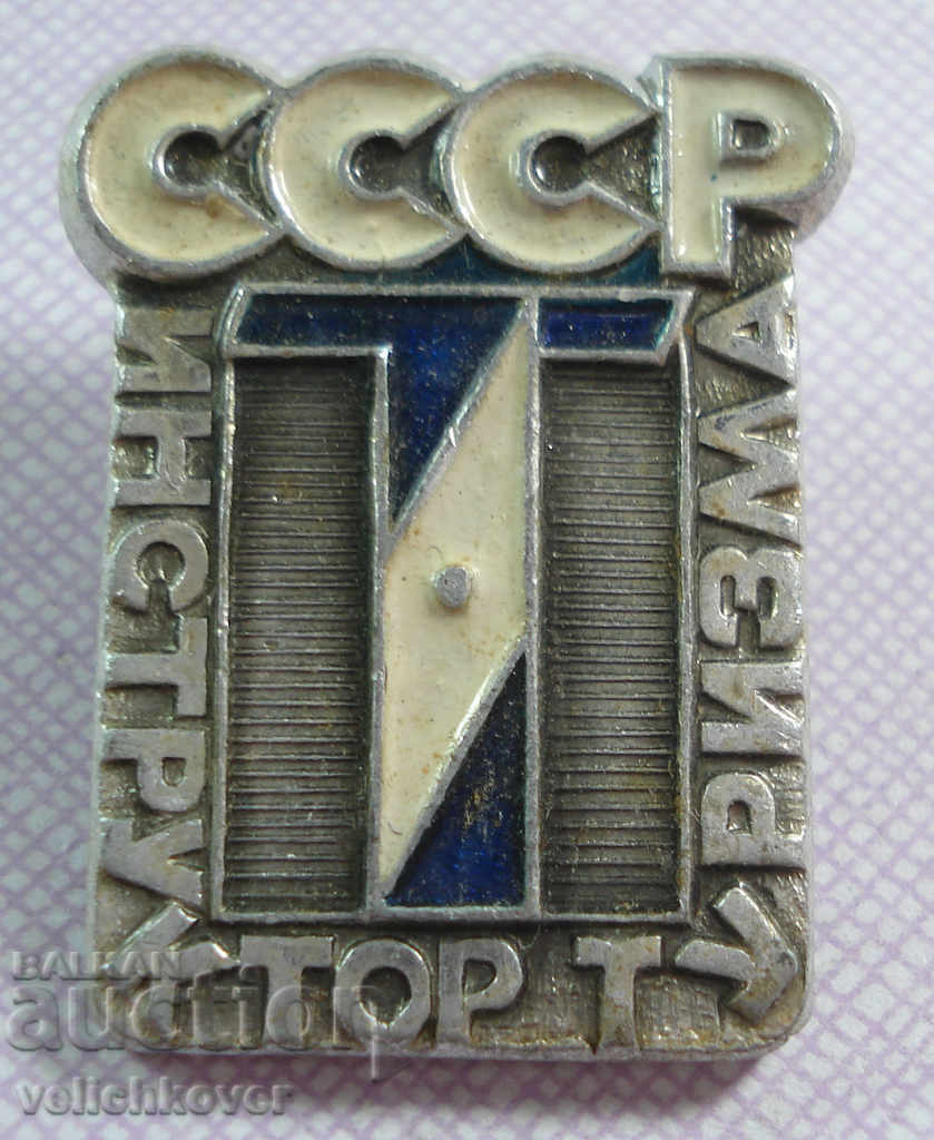 18 315 ΕΣΣΔ τουριστική σημάδι Εκπαιδευτής Τουρισμού της ΕΣΣΔ