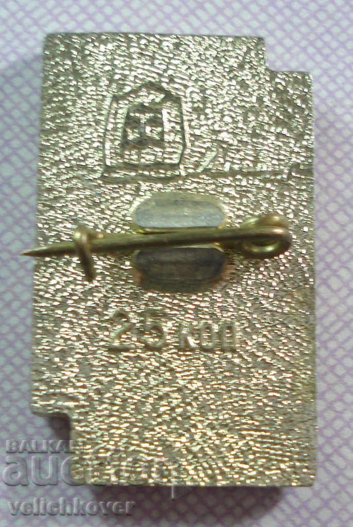 18324 ΕΣΣΔ τουριστικές υπογράψει Άπω Istok με τιμή 2.00 BGN | € 1.02 18324 ΕΣΣΔ τουριστικές υπογράψει Άπω Istok με τιμή 2.00 BGN | € 1.02