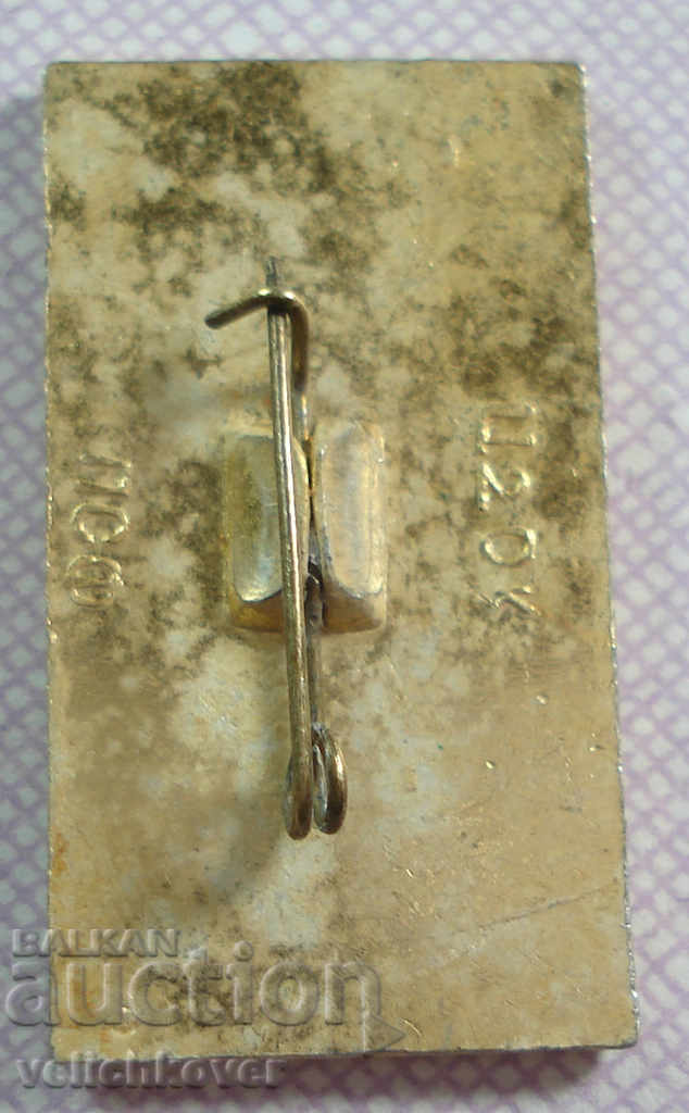 18332 ΕΣΣΔ σημάδι τουριστικές βάση Azbek με τιμή 2.00 BGN | € 1.02 18332 ΕΣΣΔ σημάδι τουριστικές βάση Azbek με τιμή 2.00 BGN | € 1.02