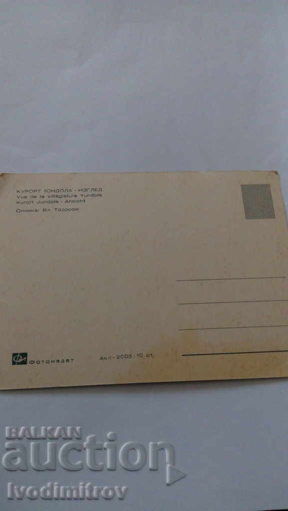 Postcard Yundola Resort View with price 0.45 BGN | € 0.23 Postcard Yundola Resort View with price 0.45 BGN | € 0.23