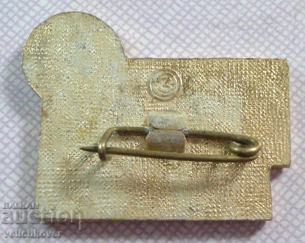 18335 USSR tourist sign Minsk tourists' club with price 2.00 BGN | € 1.02