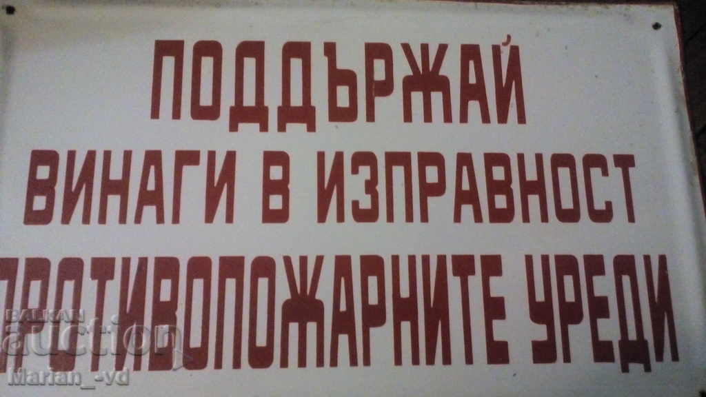 Placa veche email - 6