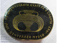 18354 България знак Централен музей физическа култура 1987г.