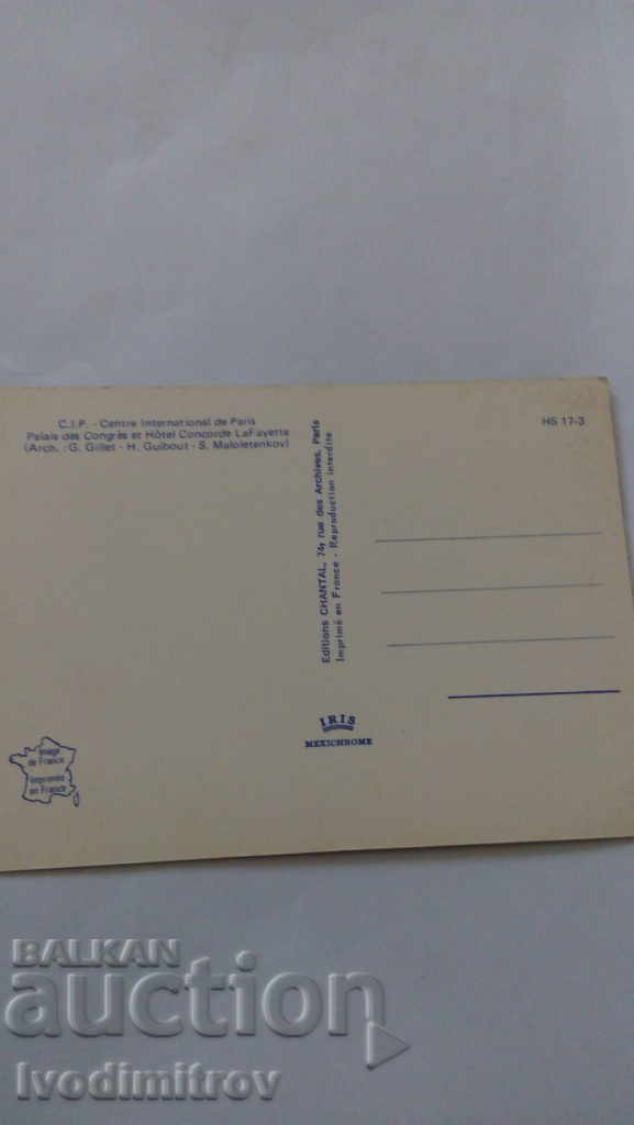 Пощенска картичка Paris Centre International de Paris с цена 0.45 лв. | € 0.23 Пощенска картичка Paris Centre International de Paris с цена 0.45 лв. | € 0.23