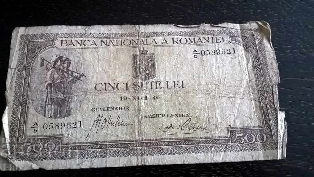 Банкнота - Румъния - 500 леи | 1940г.