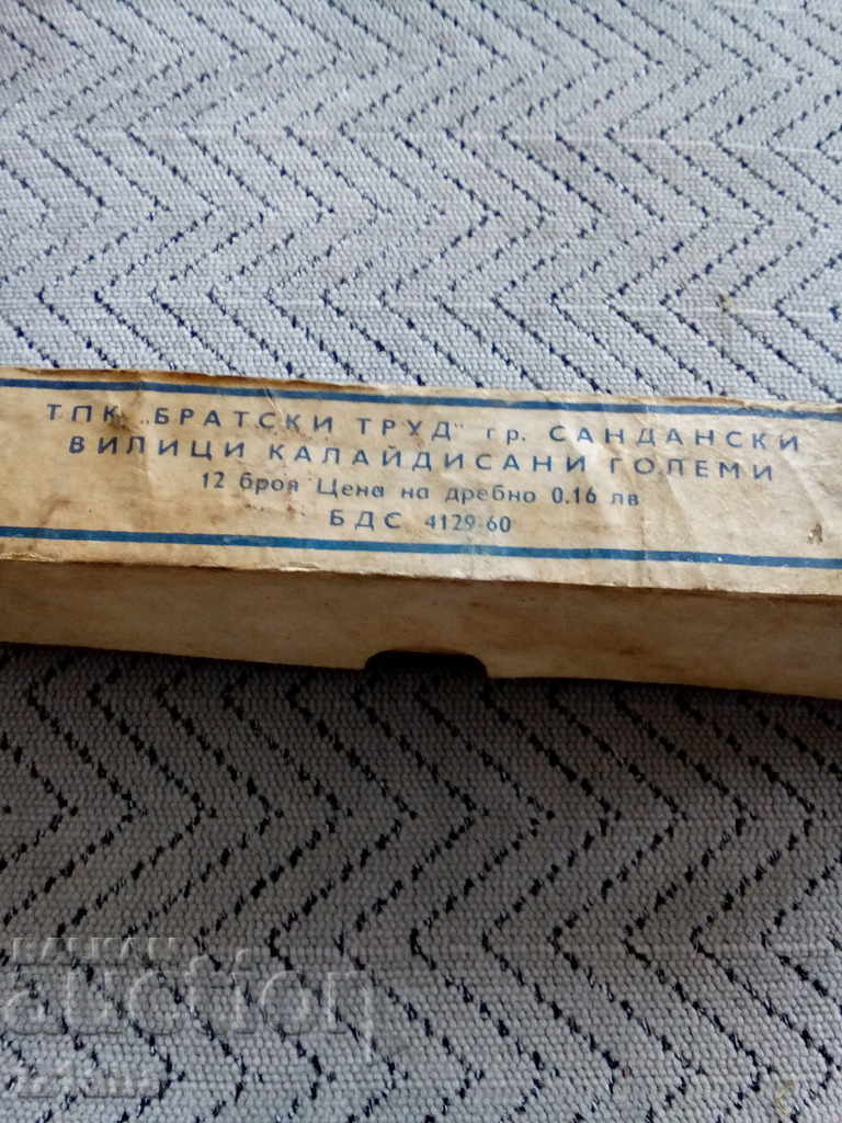 A box of forks with price 5.00 BGN | € 2.56 A box of forks with price 5.00 BGN | € 2.56