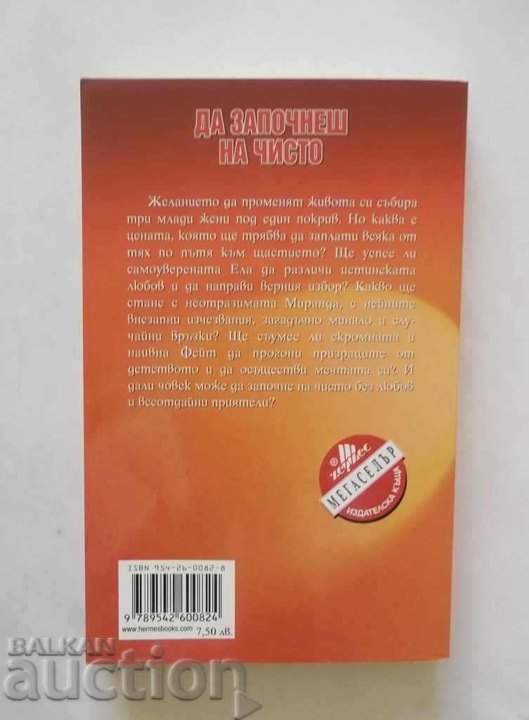 Getting Started Clean - Linda Taylor 2003 with price 5.00 BGN | € 2.56