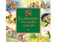 The Golden Bulgarian Tales