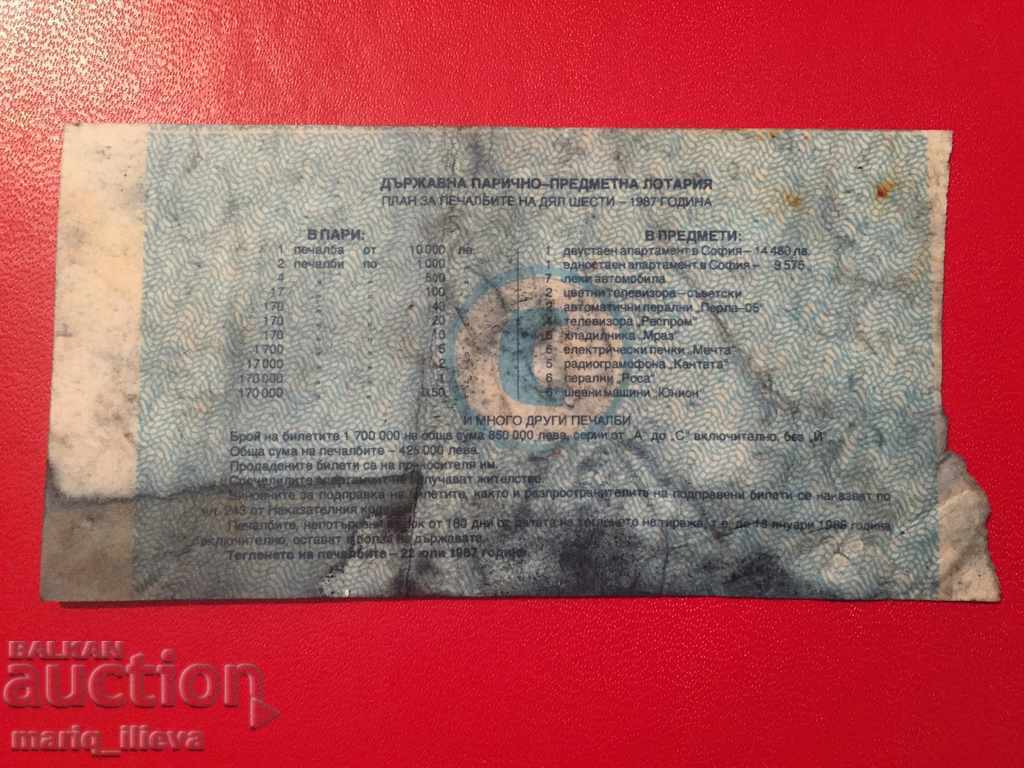 Ticket for state cash lottery with price 5.00 BGN | € 2.56