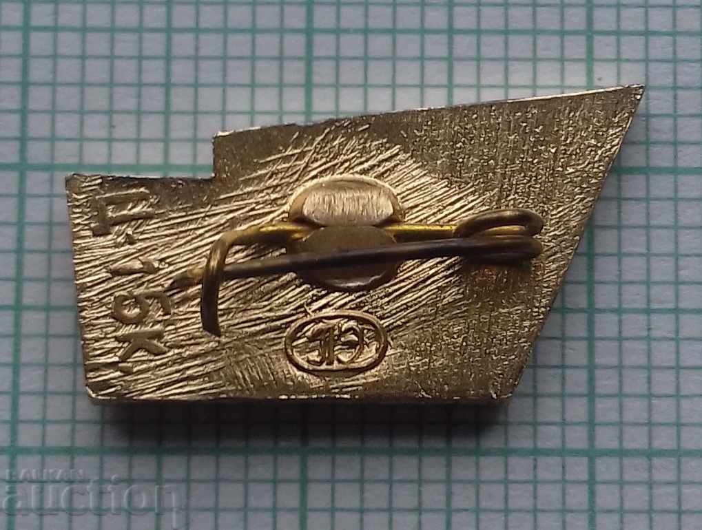 2523 Badge - Spill with price 0.30 BGN | € 0.15 2523 Badge - Spill with price 0.30 BGN | € 0.15