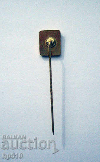 Forester badge with price 2.00 BGN | € 1.02 Forester badge with price 2.00 BGN | € 1.02