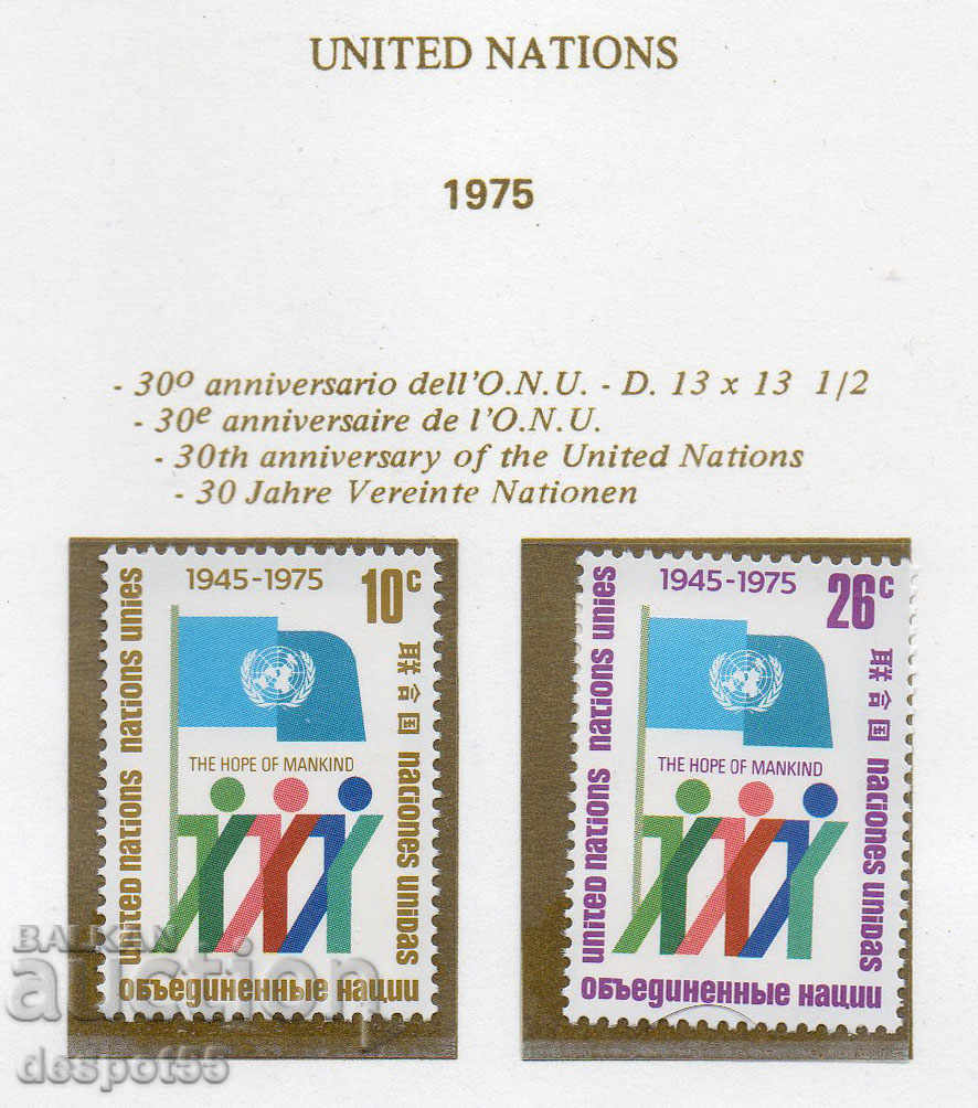 1975. ООН-Ню Йорк. 30 г. ООН.