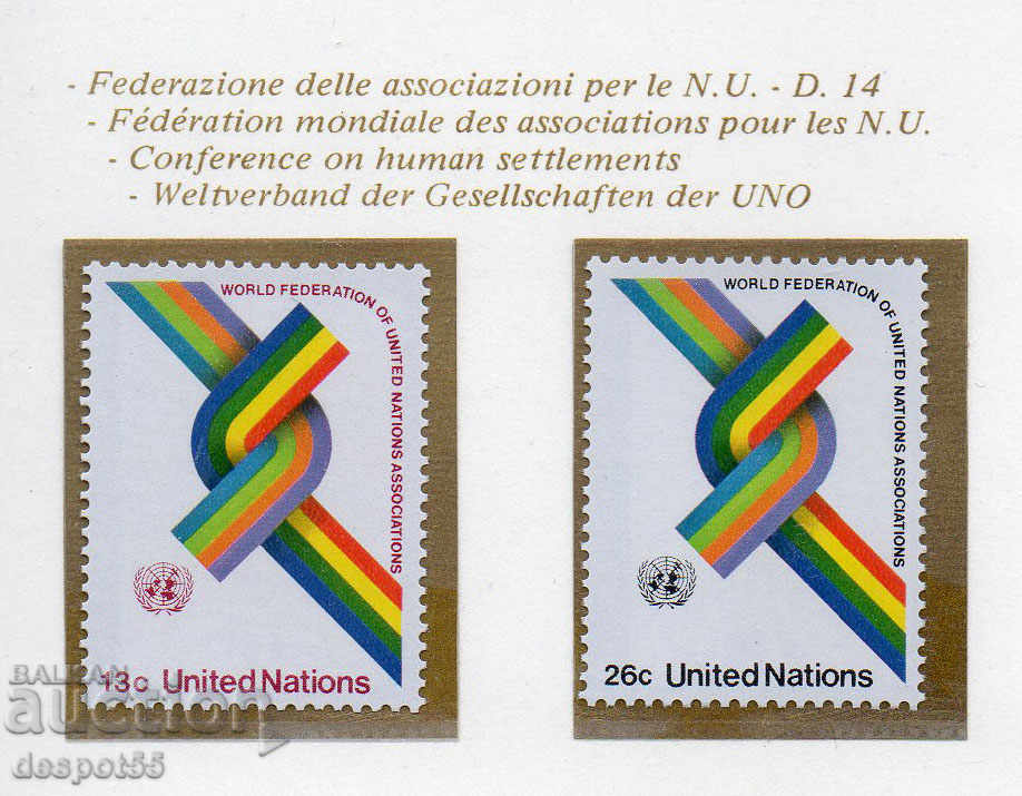 1976. ΟΗΕ στη Νέα Υόρκη. Παγκόσμια Ομοσπονδία των Ηνωμένων Εθνών.
