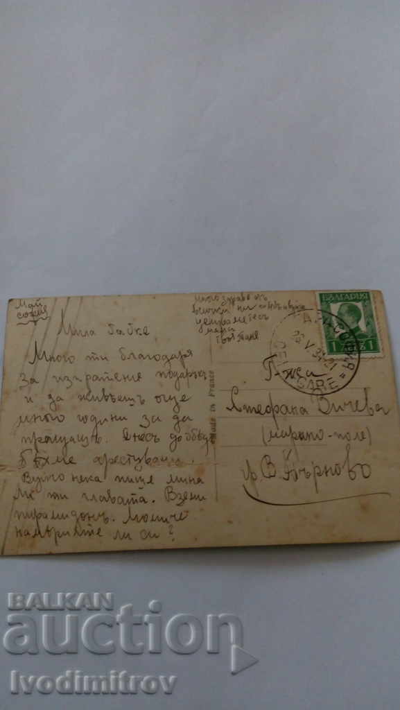 Καρτ ποστάλ Ένα νεαρό κορίτσι με μια ομπρέλα 1934 με τιμή 0.85 BGN | € 0.43 Καρτ ποστάλ Ένα νεαρό κορίτσι με μια ομπρέλα 1934 με τιμή 0.85 BGN | € 0.43