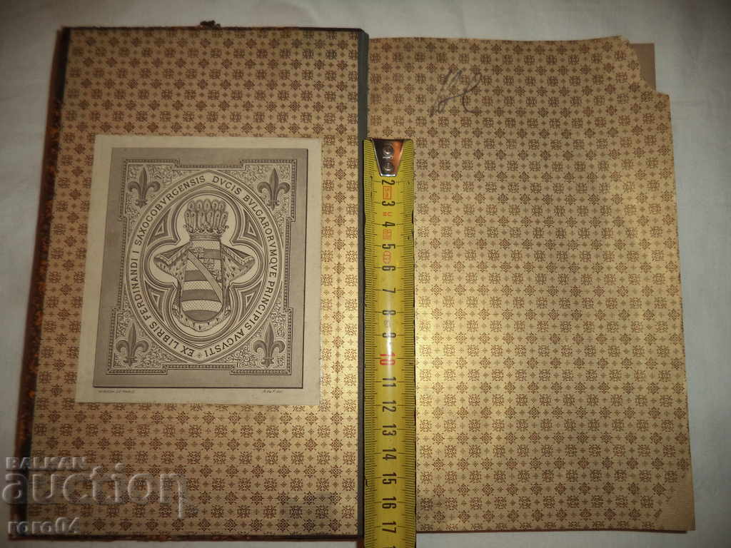 REZERVĂ CU EXLIBRIS DE REGE FERDINAND I - RRR REZERVĂ CU EXLIBRIS DE REGE FERDINAND I - RRR