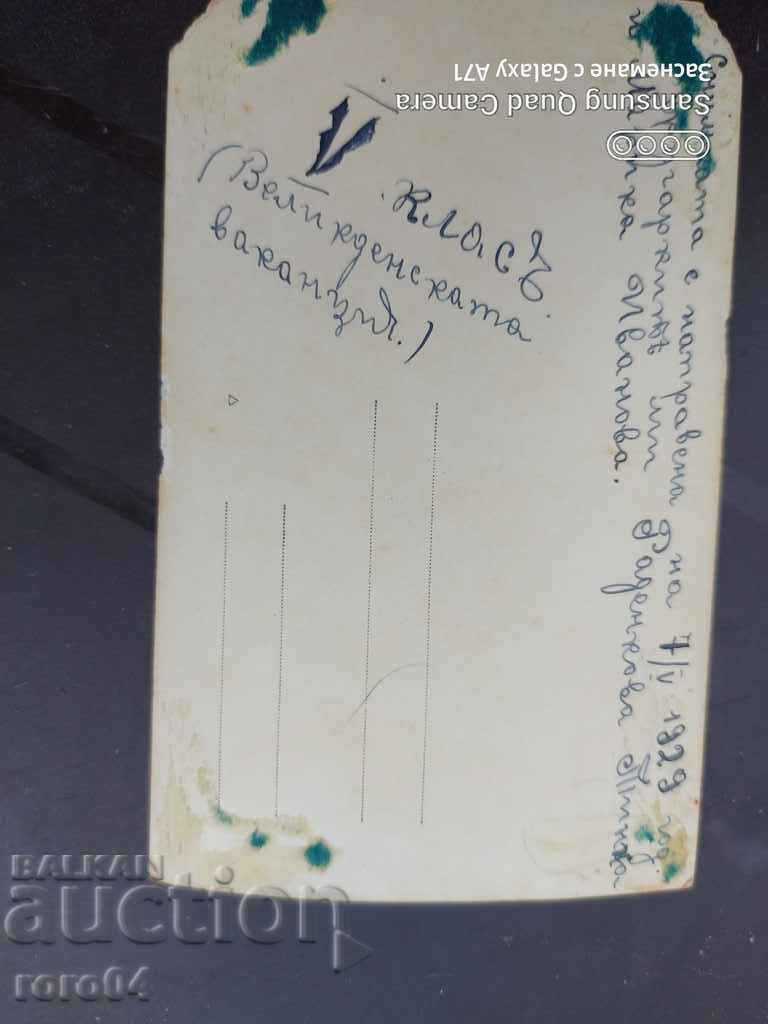 Delivery of EASTER HOLIDAY - 1929 Delivery of EASTER HOLIDAY - 1929