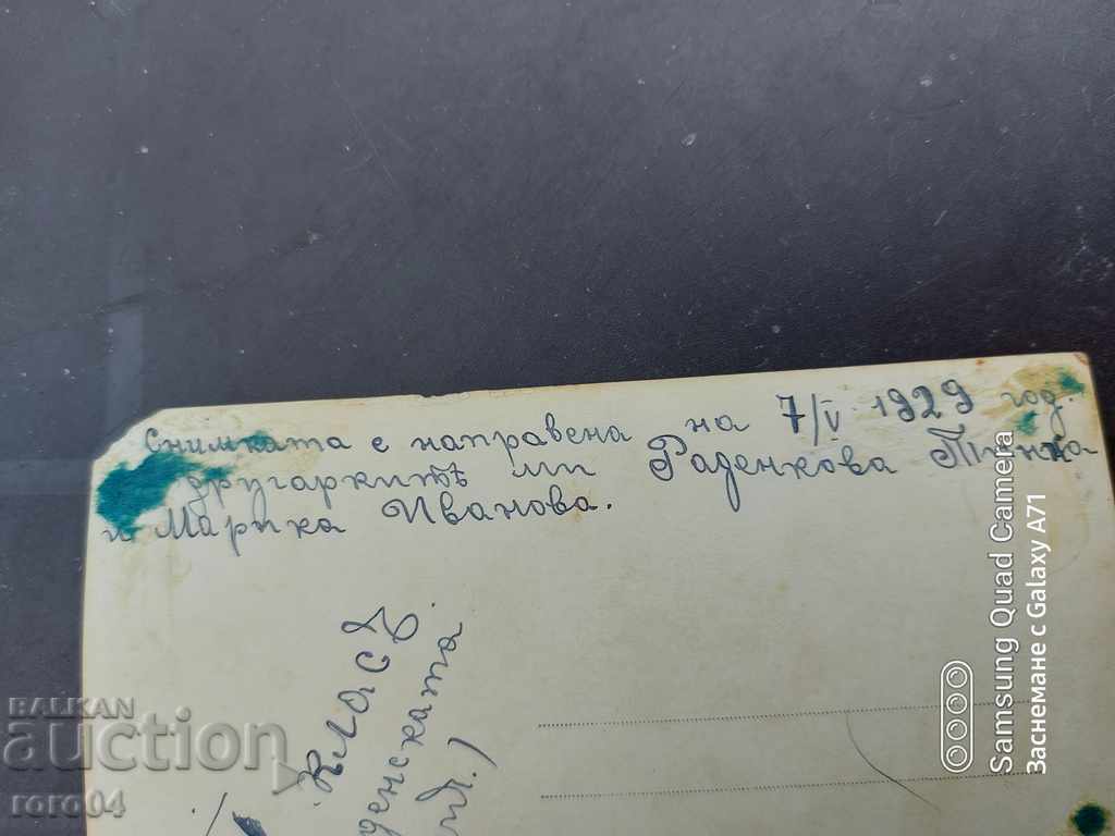 EASTER HOLIDAY - 1929 - 6 EASTER HOLIDAY - 1929 - 6