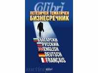 Petezichen dicționar de afaceri tematice