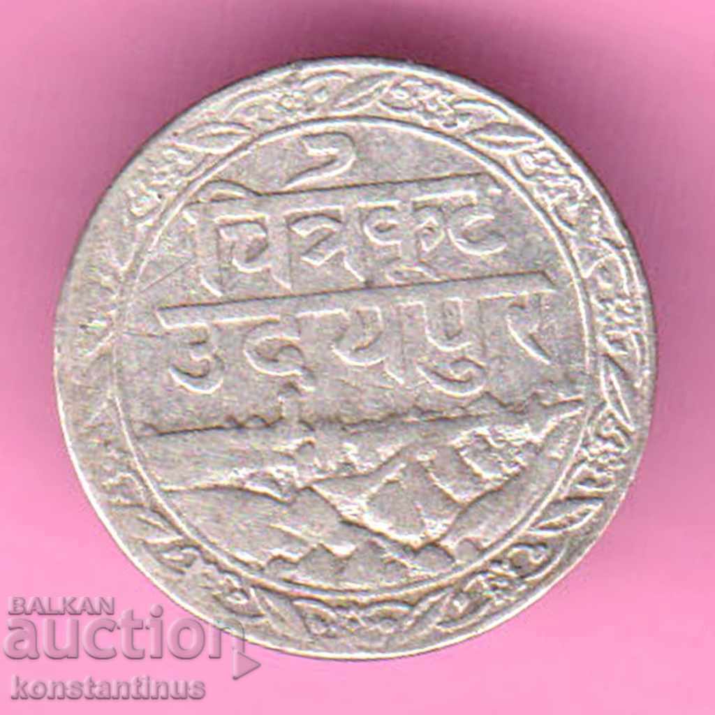 Nefierte Prietenie Londra-Udaipur 2 Anna de argint Foarte rare cu preț € 15.34 | 30.00 BGN Nefierte Prietenie Londra-Udaipur 2 Anna de argint Foarte rare cu preț € 15.34 | 30.00 BGN