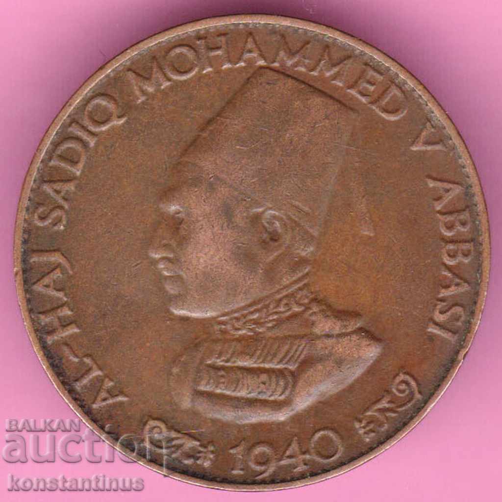 Bhavalpur Al Hajj Mohammed Sadiq Abbasi ¼ Anna Foarte rare cu preț € 10.23 | 20.01 BGN Bhavalpur Al Hajj Mohammed Sadiq Abbasi ¼ Anna Foarte rare cu preț € 10.23 | 20.01 BGN