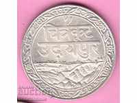 Невра Friendship of London-Udaipur1 Рупия Silver Very Rare