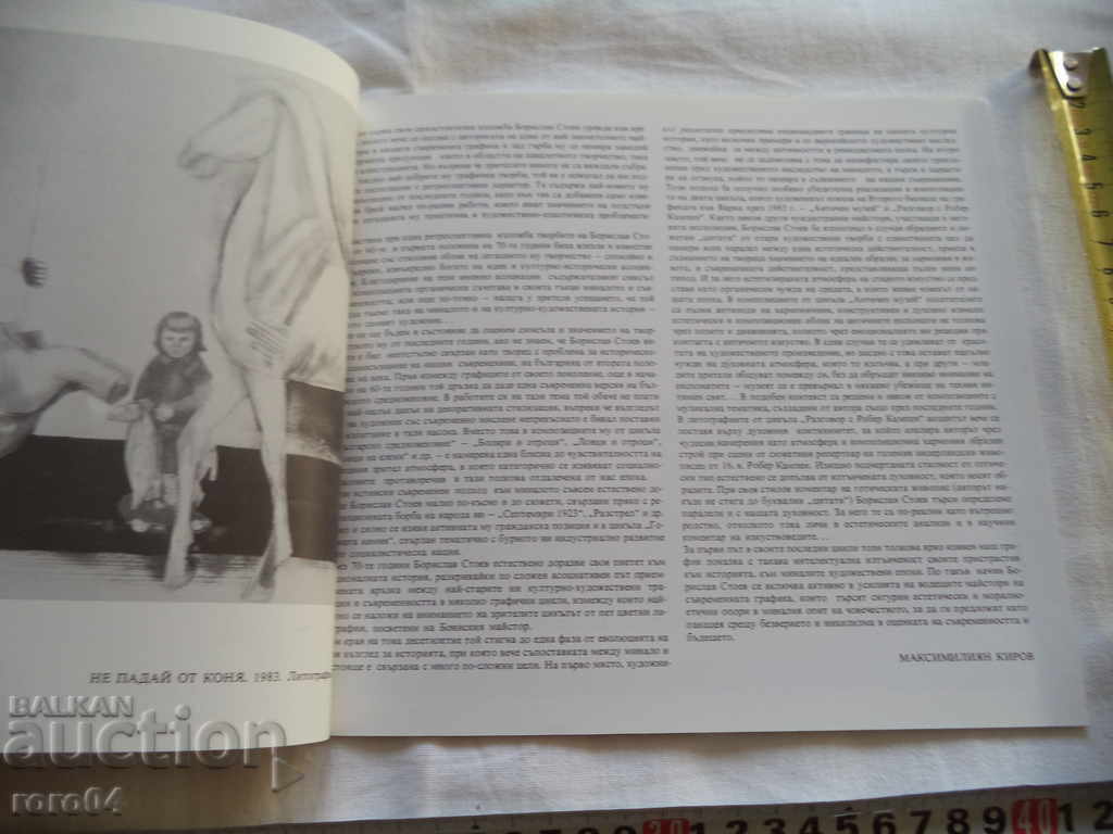 Delivery of BORISLAV STOEV WITH AUTOGRAPH Delivery of BORISLAV STOEV WITH AUTOGRAPH