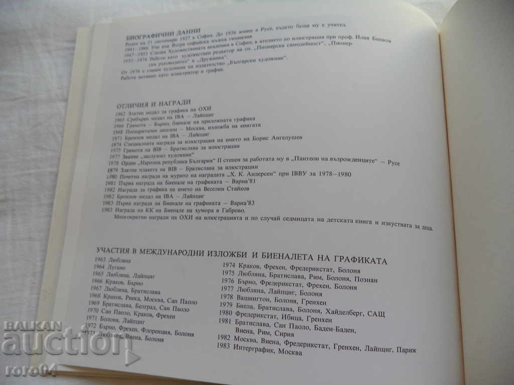 BORISLAV STOEV WITH AUTOGRAPH - 6 BORISLAV STOEV WITH AUTOGRAPH - 6