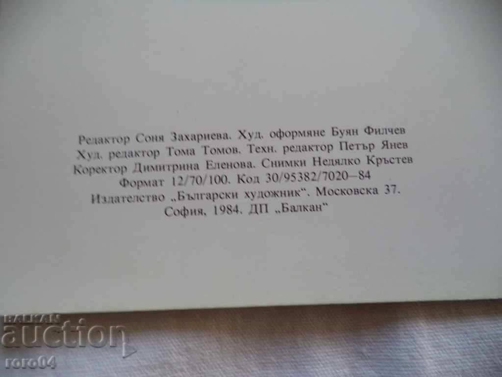 BORISLAV STOEV WITH AUTOGRAPH - 7 BORISLAV STOEV WITH AUTOGRAPH - 7