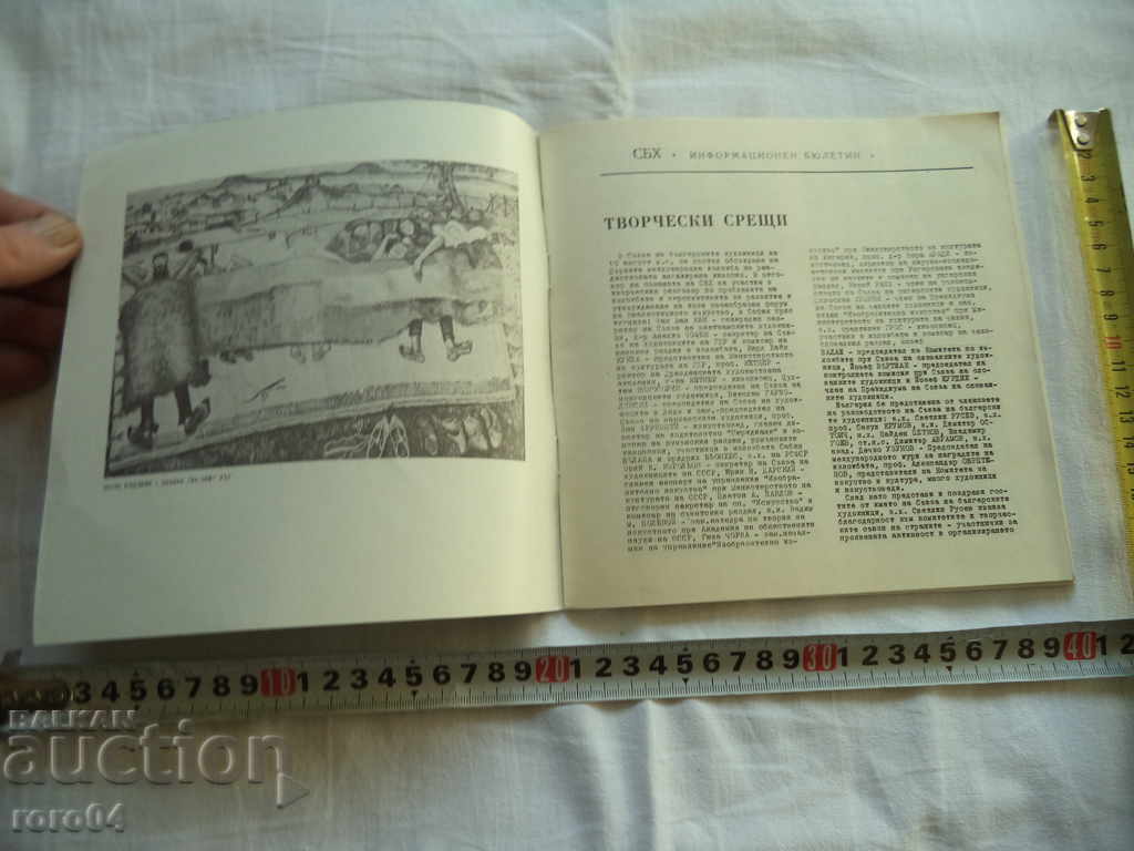 Auction  UBB - INFORMATION BULLETIN 74/1