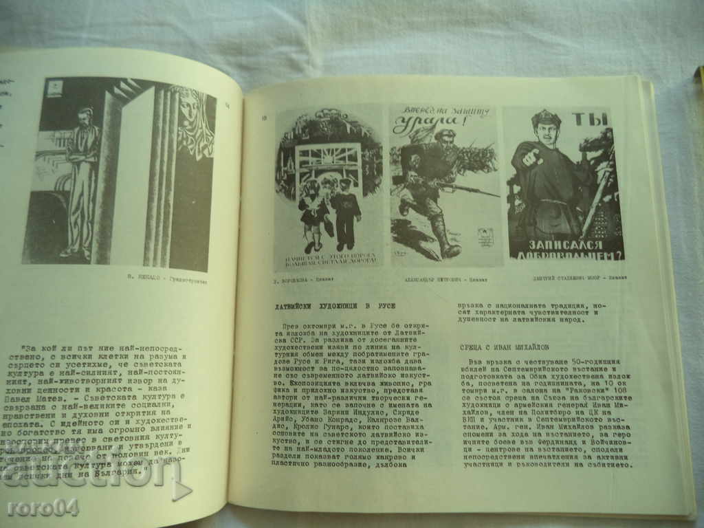 Delivery of UBB - INFORMATION BULLETIN 74/1