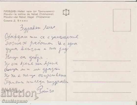 Bulgaria Plovdiv carte Nebet * cu preț 0.90 BGN | € 0.46 Bulgaria Plovdiv carte Nebet * cu preț 0.90 BGN | € 0.46