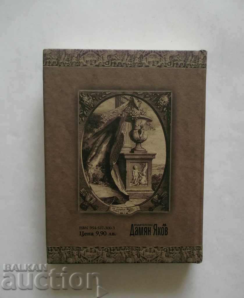 Livrarea toasturi selectate - Damian James 2005 Livrarea toasturi selectate - Damian James 2005