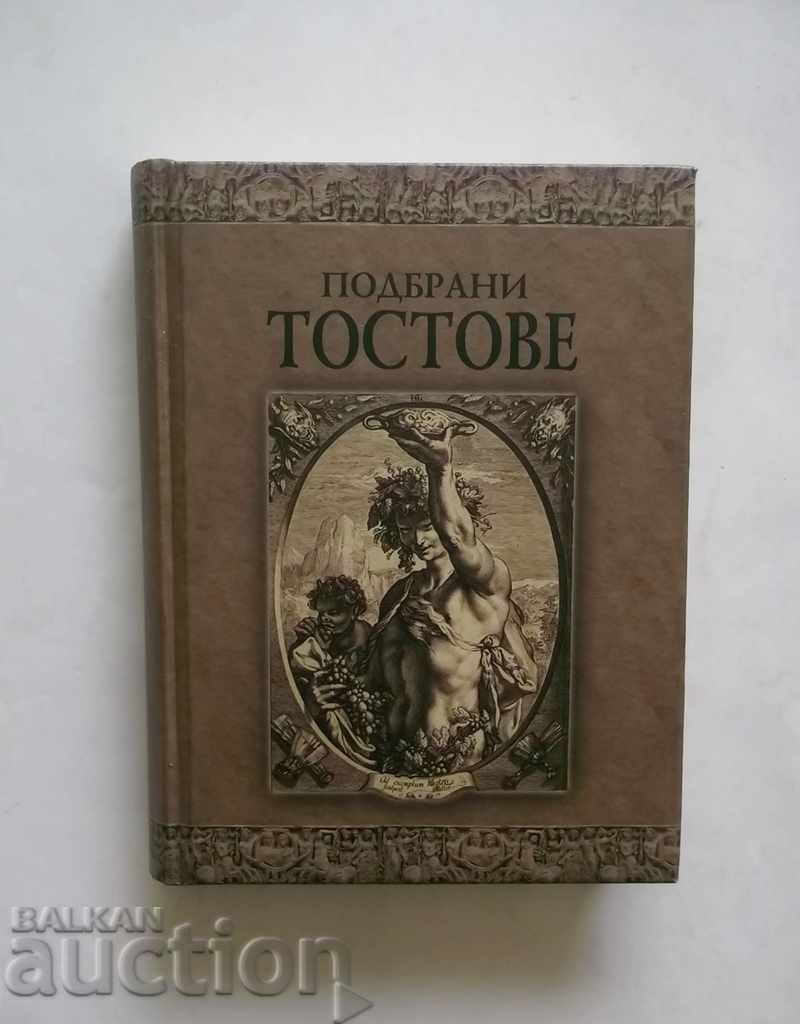 Подбрани тостове - Дамян Яков 2005 г.