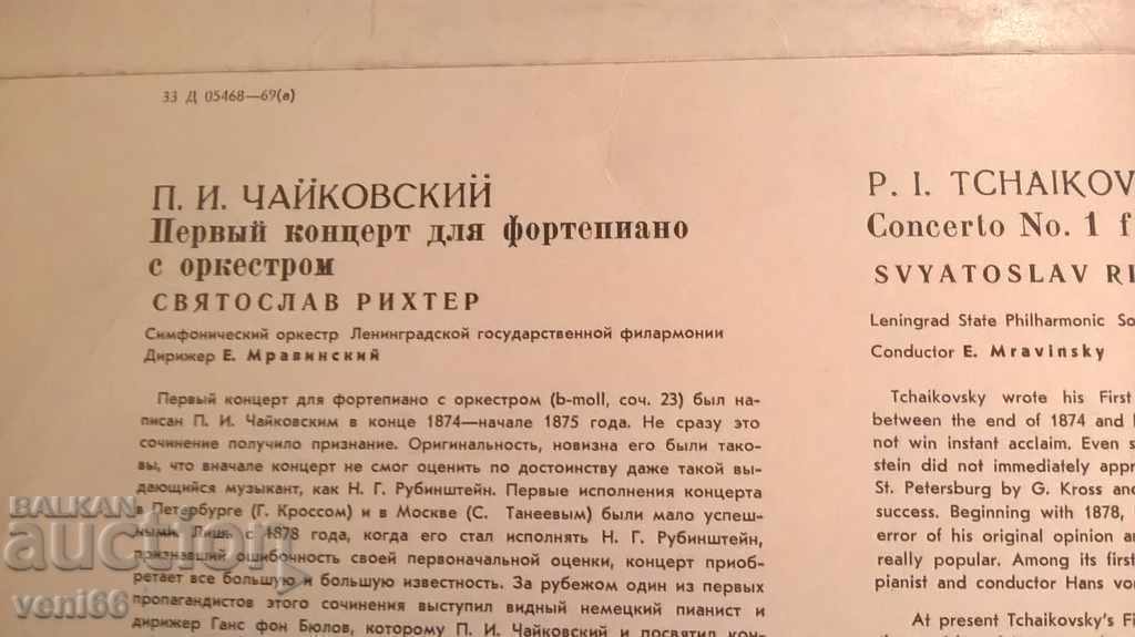 Auction  Gramophone record - Tchaikovsky