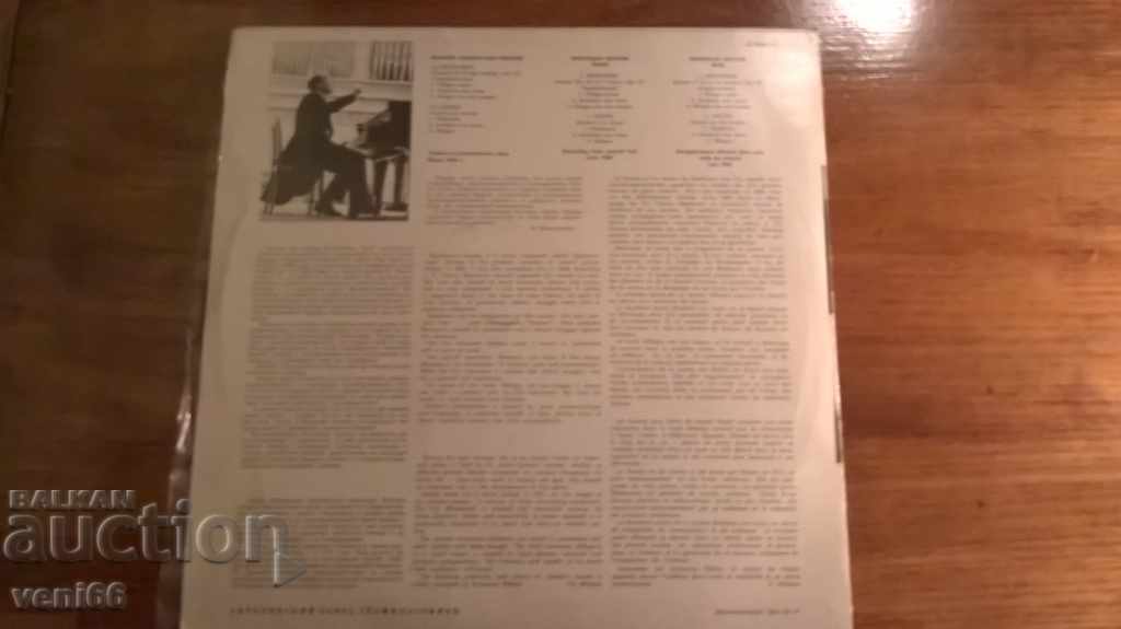 Gramophone record - Svetoslav Richter with price 2.00 BGN | € 1.02 Gramophone record - Svetoslav Richter with price 2.00 BGN | € 1.02