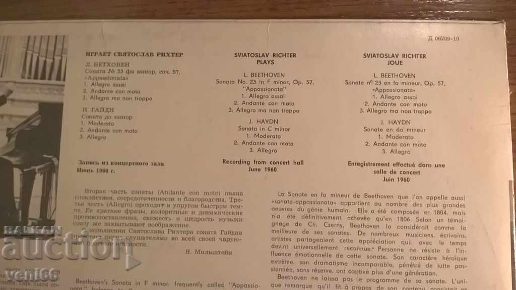 Auction Gramophone record - Svetoslav Richter Auction Gramophone record - Svetoslav Richter