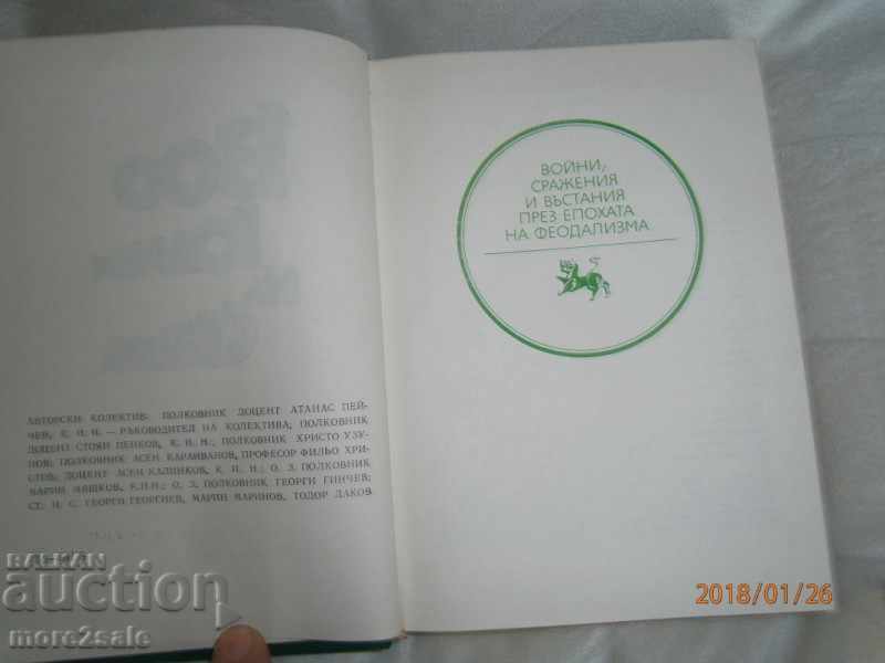 Auction 1300 YEARS OF THE STRONG - 1978 - 430 PAGES Auction 1300 YEARS OF THE STRONG - 1978 - 430 PAGES