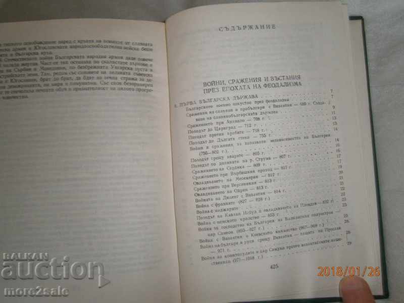 Delivery of 1300 YEARS OF THE STRONG - 1978 - 430 PAGES Delivery of 1300 YEARS OF THE STRONG - 1978 - 430 PAGES