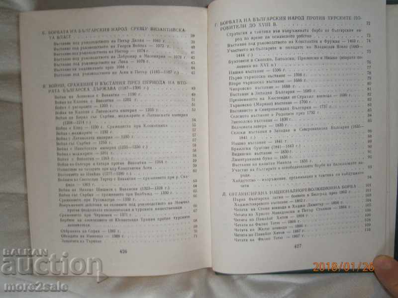 1300 YEARS OF THE STRONG - 1978 - 430 PAGES - 5 1300 YEARS OF THE STRONG - 1978 - 430 PAGES - 5