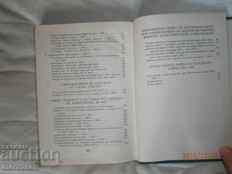 1300 YEARS OF THE STRONG - 1978 - 430 PAGES - 6 1300 YEARS OF THE STRONG - 1978 - 430 PAGES - 6