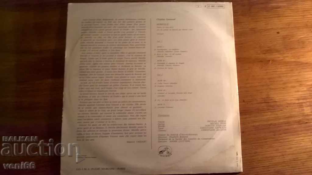 Gramophone record - Mireille - Emi with price 2.00 BGN | € 1.02 Gramophone record - Mireille - Emi with price 2.00 BGN | € 1.02