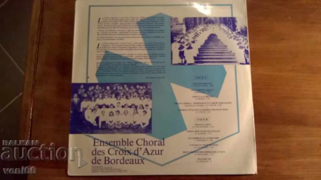 Gramophone record - Choral performances - DDR with price 2.50 BGN | € 1.28 Gramophone record - Choral performances - DDR with price 2.50 BGN | € 1.28