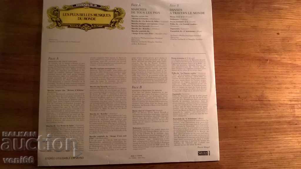 Gramophone Plate Marsh with price 3.00 BGN | € 1.53