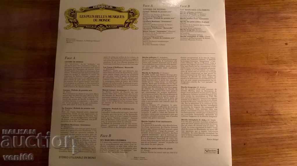 Turntable Six festive march with price 3.00 BGN | € 1.53 Turntable Six festive march with price 3.00 BGN | € 1.53