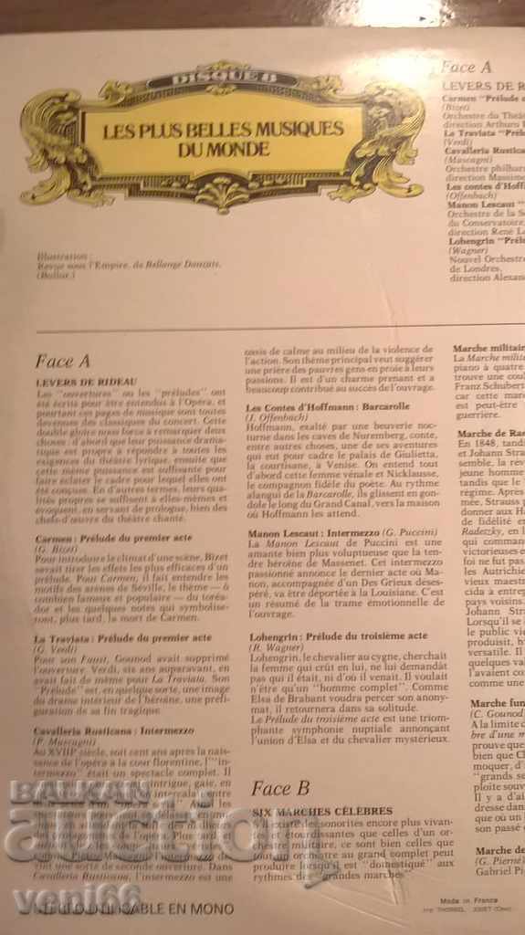 Auction Turntable Six festive march Auction Turntable Six festive march