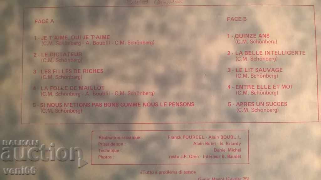 Gramophone record - Classical piano with price 3.00 BGN | € 1.53 Gramophone record - Classical piano with price 3.00 BGN | € 1.53