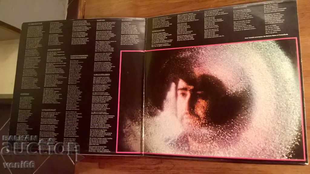 Gramophone plate with price 3.00 BGN | € 1.53 Gramophone plate with price 3.00 BGN | € 1.53