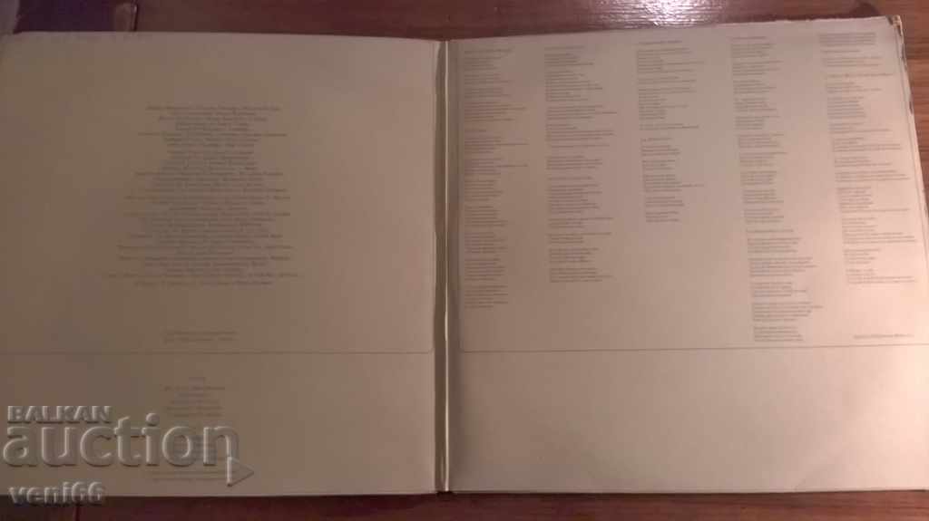 Disc gramofon - Angelo Branduardi cu preț 4.00 BGN | € 2.05 Disc gramofon - Angelo Branduardi cu preț 4.00 BGN | € 2.05