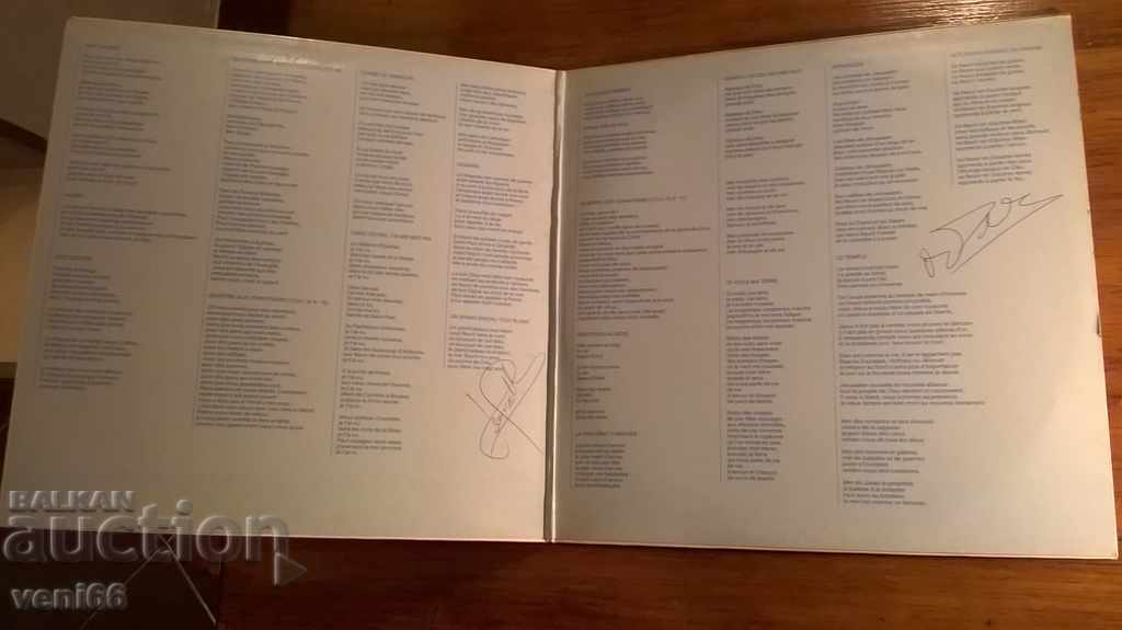 Gramophone record - Mer Promise with price 4.00 BGN | € 2.05 Gramophone record - Mer Promise with price 4.00 BGN | € 2.05