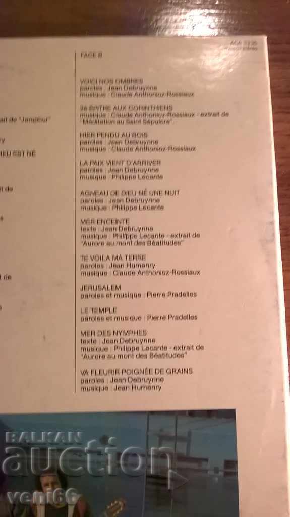 Gramophone record - Mer Promise - 5 Gramophone record - Mer Promise - 5